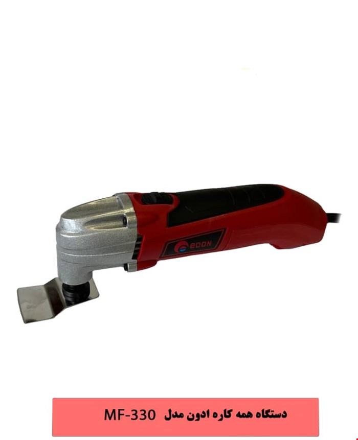دستگاه همه کاره ادون مدل MF-330