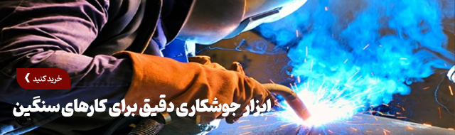 دستگاه جوشکاری ادون مدل TB-400