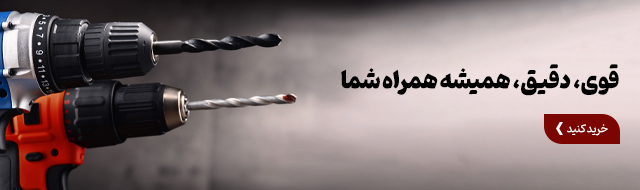 دریل برقی ۵۰۰ وات ۱۰ میلیمتری اتومات مدل ۵۳۰۳