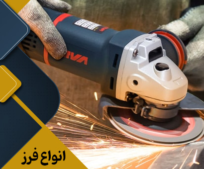 فروش انواع دستگاه فرز